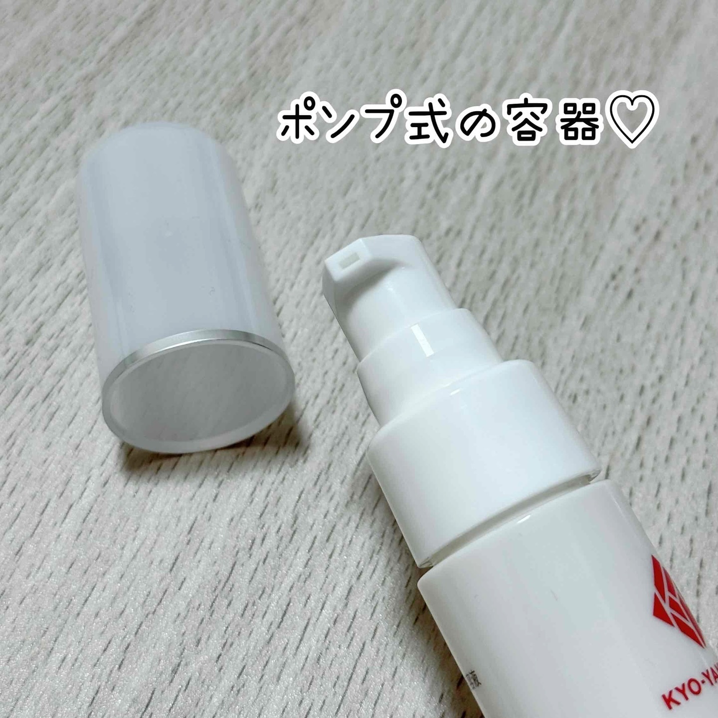 京薬粧 薬用ニードル美容液/京薬粧/美容液を使ったクチコミ（3枚目）