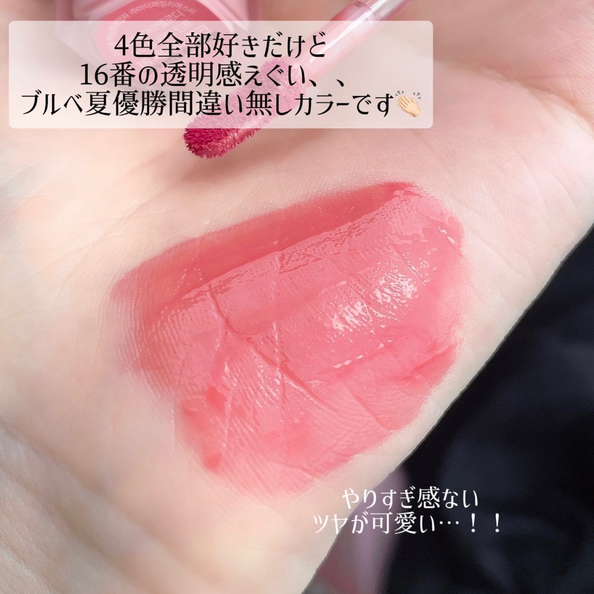 デュイフルウォーターティント/rom&nd/リップティントを使ったクチコミ（2枚目）