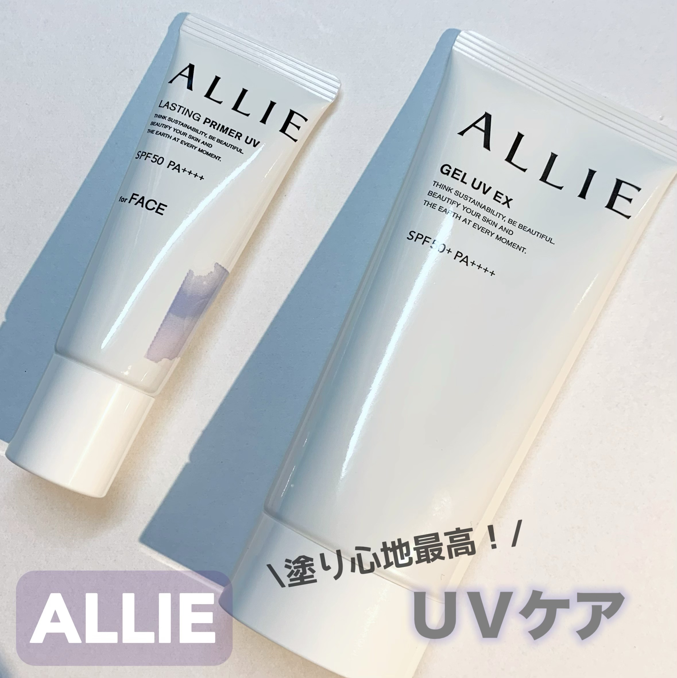 アリィー クロノビューティ ジェルUV EX/アリィー/日焼け止めジェルを使ったクチコミ（1枚目）