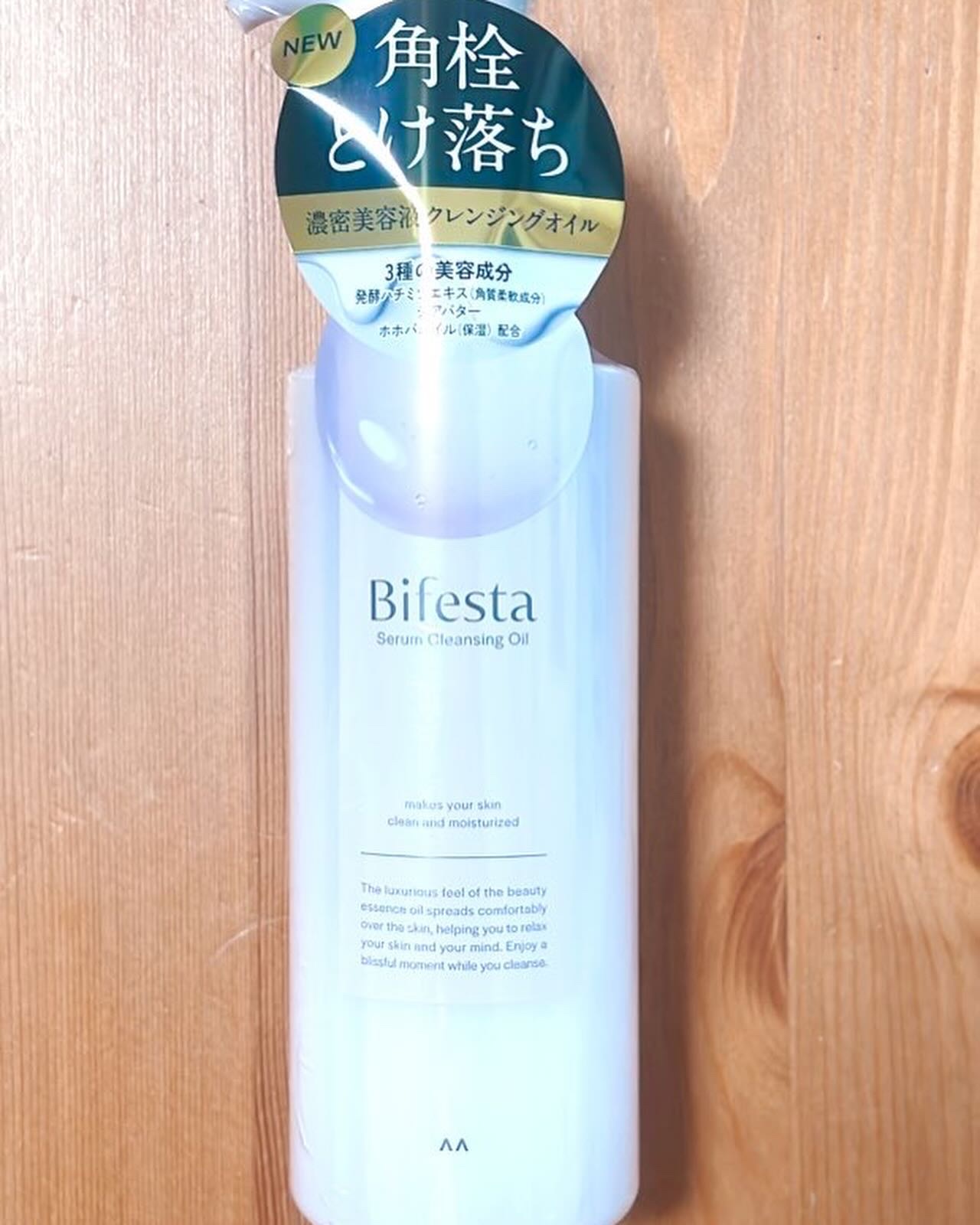 セラムクレンジングオイル/ビフェスタ/オイルクレンジングを使ったクチコミ（1枚目）