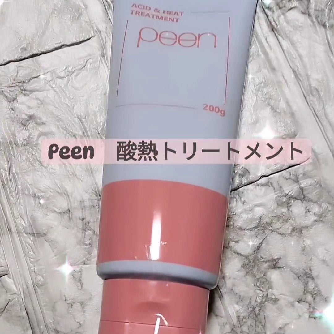 酸熱トリートメント/peen/ヘアマスク・ヘアパックを使ったクチコミ(1枚目)