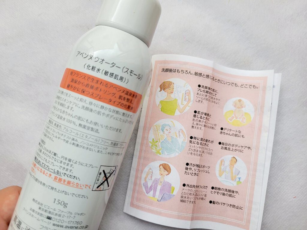 ウオーター/アベンヌ/ミスト状化粧水を使ったクチコミ(2枚目)