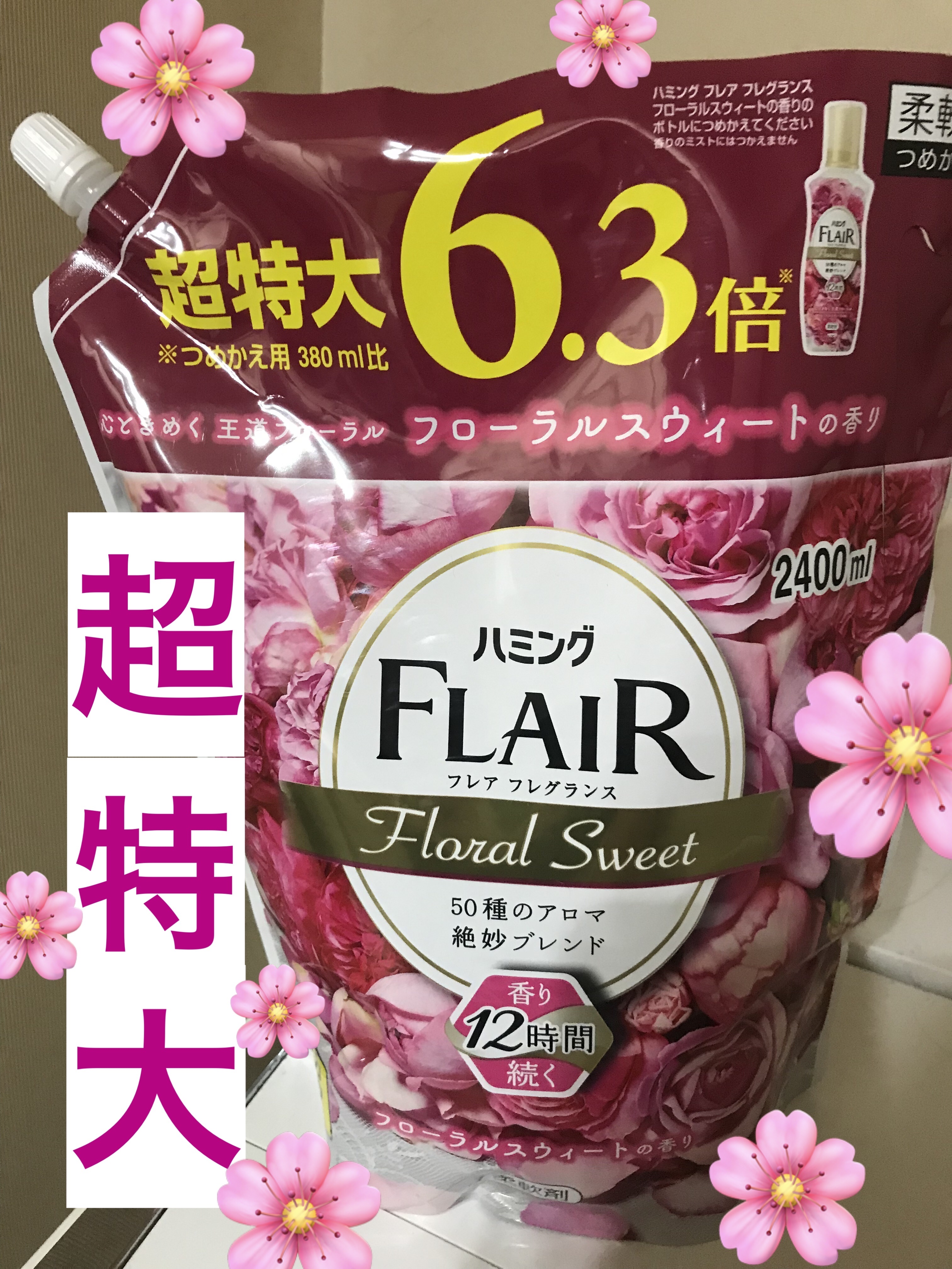 ハミング フレア フレグランス フローラルスウィートの香り/ハミングフレア/柔軟剤を使ったクチコミ（1枚目）