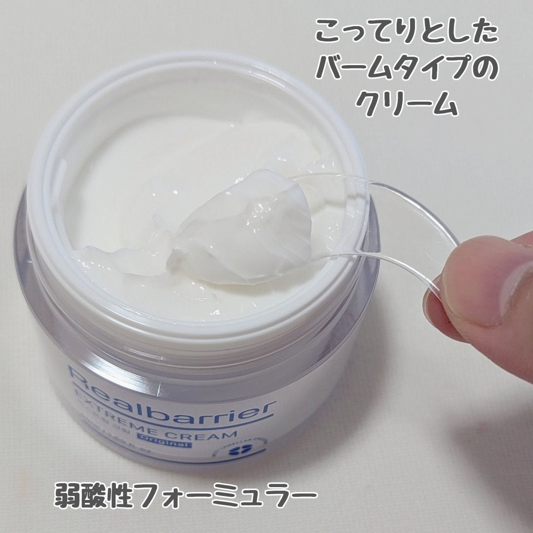 リアルバリア エクストリームクリーム オリジナル/Real Barrier/フェイスクリームを使ったクチコミ(3枚目)