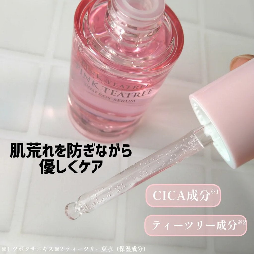 ピンクティーツリーシナジーセラム/APLIN/美容液を使ったクチコミ(2枚目)