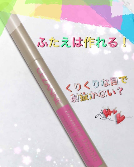 描くふたえアイライナー/CEZANNE/リキッドアイライナーを使ったクチコミ(1枚目)