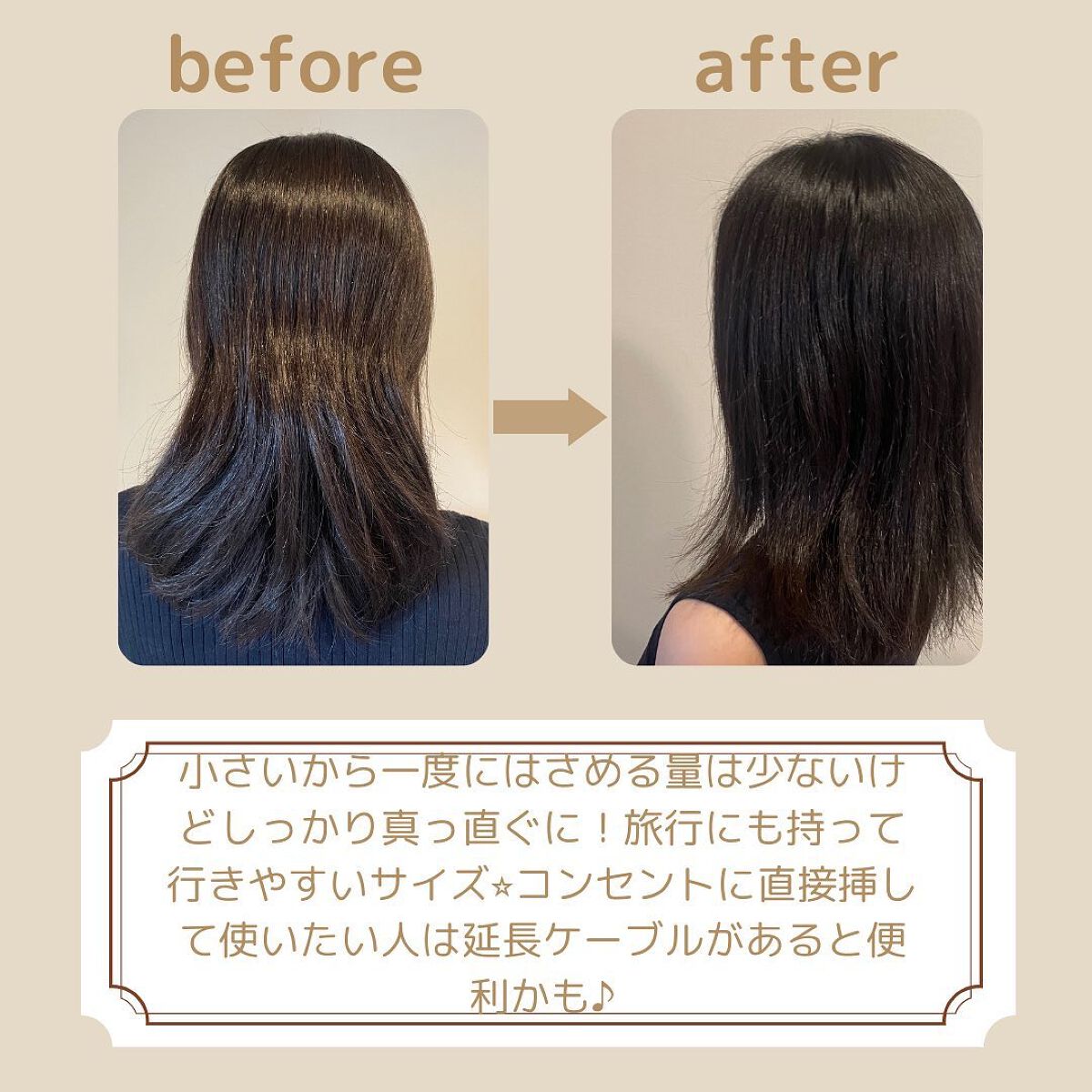 スタイリッシュ モバイルヘアアイロン(MHS-1342)/mod's hair/ストレートアイロンを使ったクチコミ(4枚目)