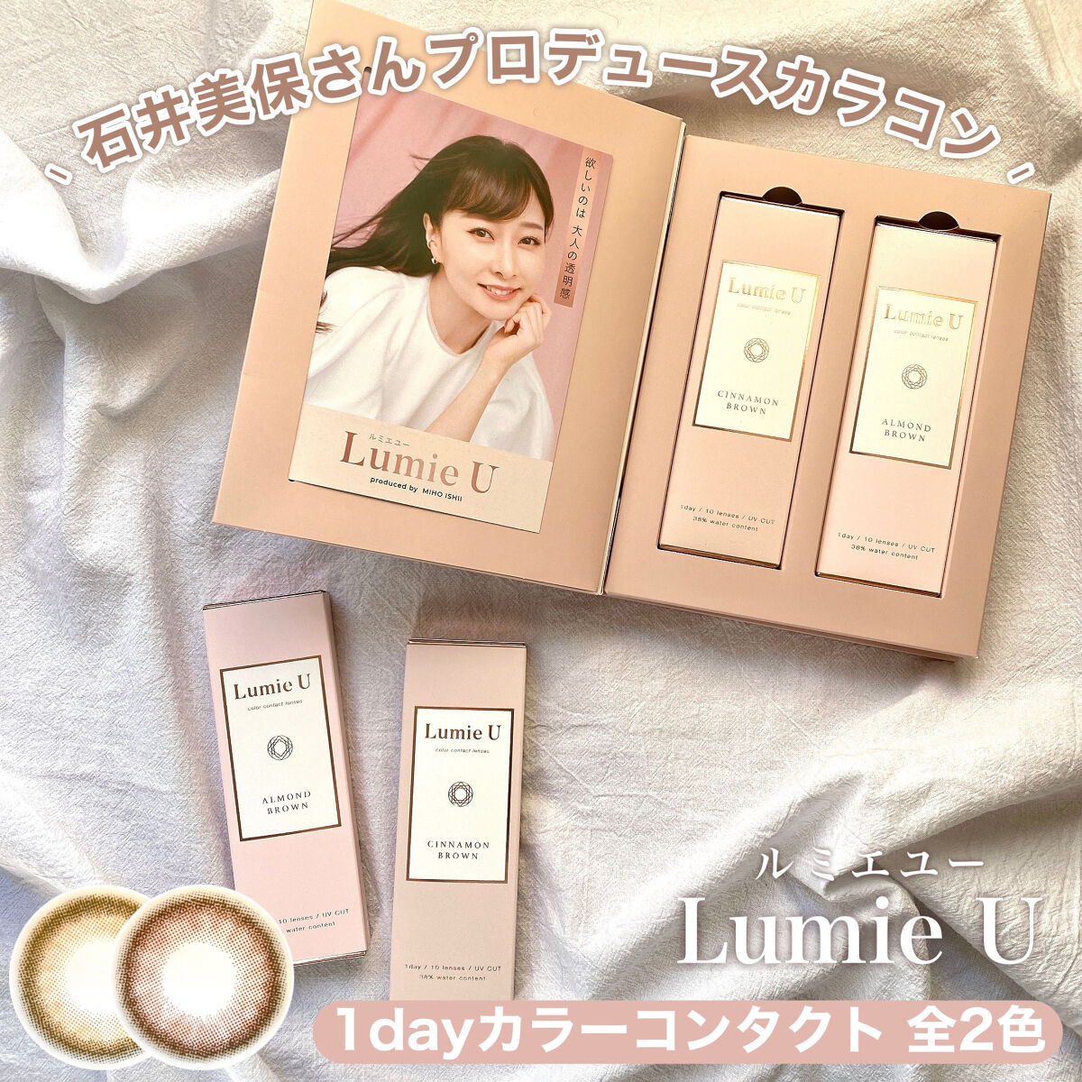 Lumie U 1day/Lumie U/ワンデー（１DAY）カラコンを使ったクチコミ（2枚目）