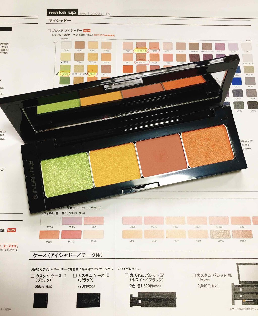 プレスド アイシャドー(レフィル)/shu uemura/単色アイシャドウを使ったクチコミ(1枚目)