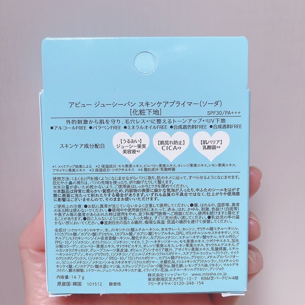 ジューシーパン スキンケアプライマー/A’pieu/化粧下地を使ったクチコミ(4枚目)