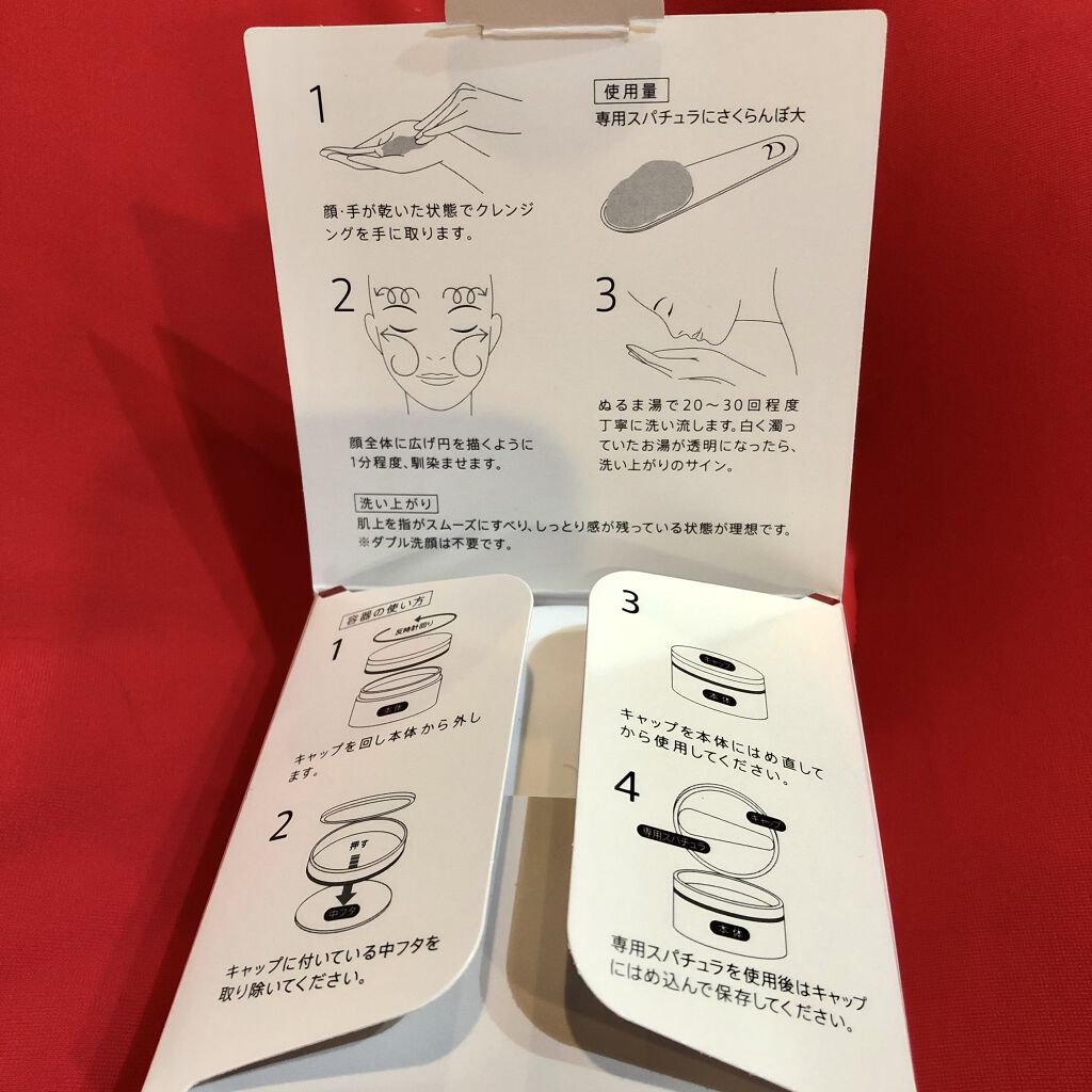 デュオ ザ クレンジングバーム/DUO/クレンジングバームを使ったクチコミ（3枚目）