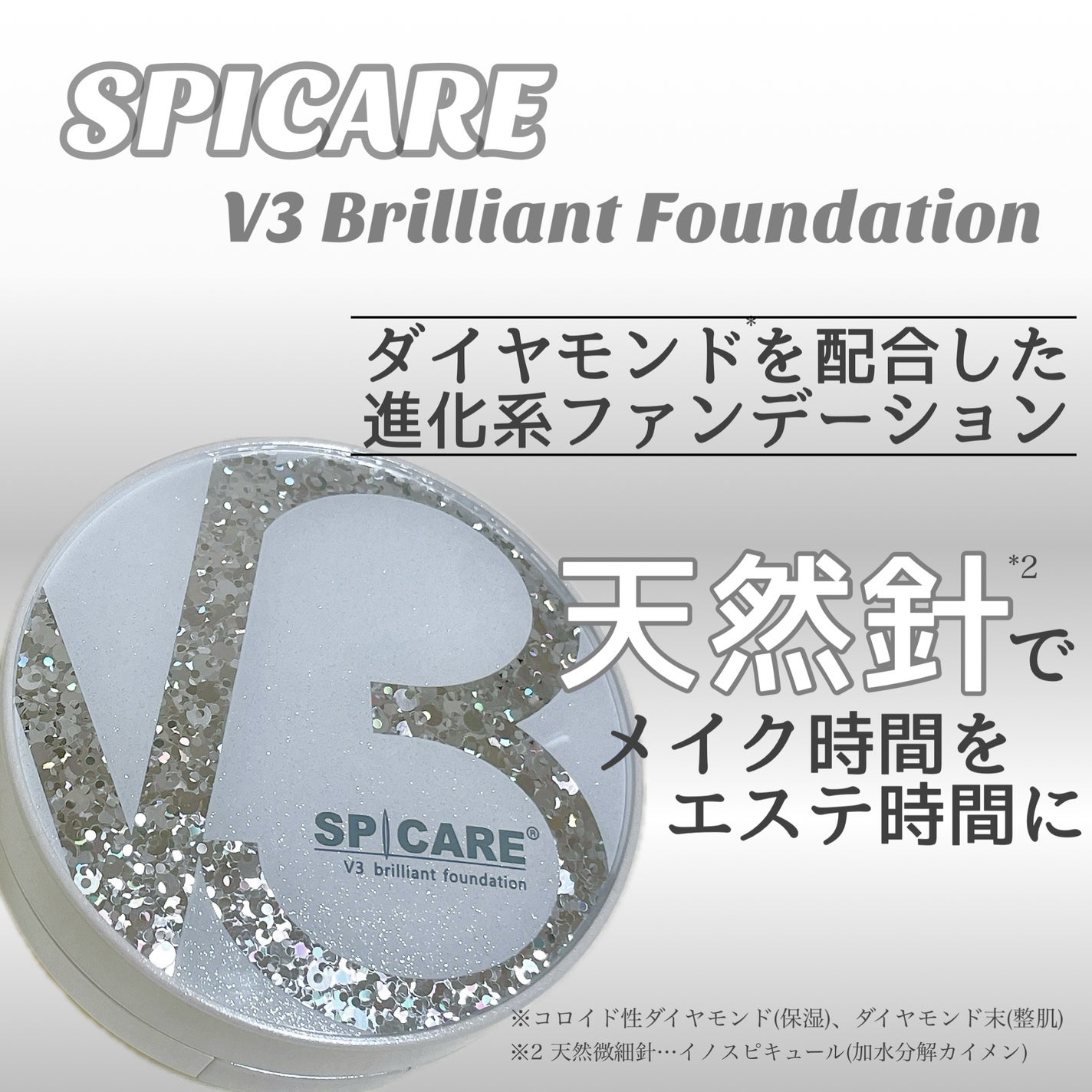 V3 ブリリアント ファンデーション/SPICARE/クッションファンデーションを使ったクチコミ(1枚目)