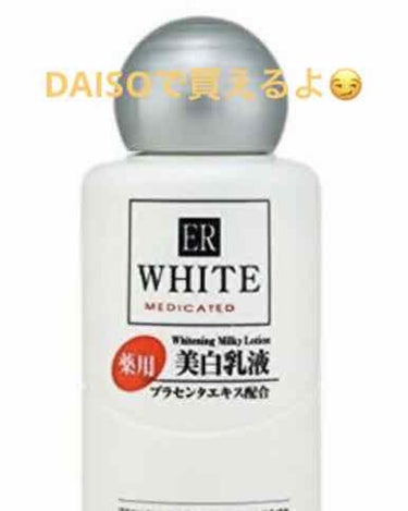 ハトムギ化粧水/DAISO/化粧水を使ったクチコミ（2枚目）