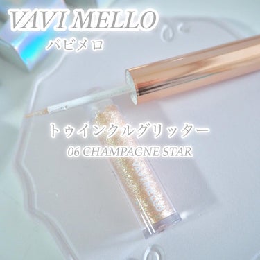 トゥインクルグリッター 06 シャンパーニュスター（グリッターパールタイプ） /VAVI MELLO/リキッドアイシャドウを使ったクチコミ（1枚目）