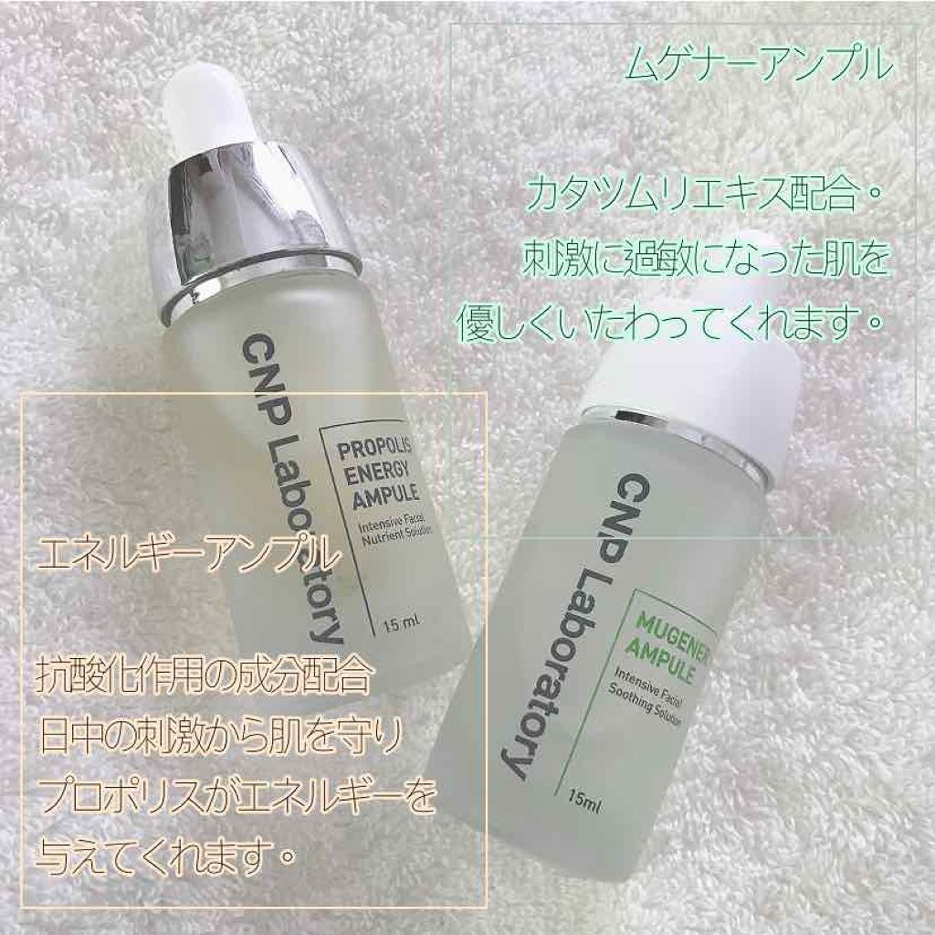 プロポリス エネルギーアンプル/CNP Laboratory/美容液を使ったクチコミ（2枚目）