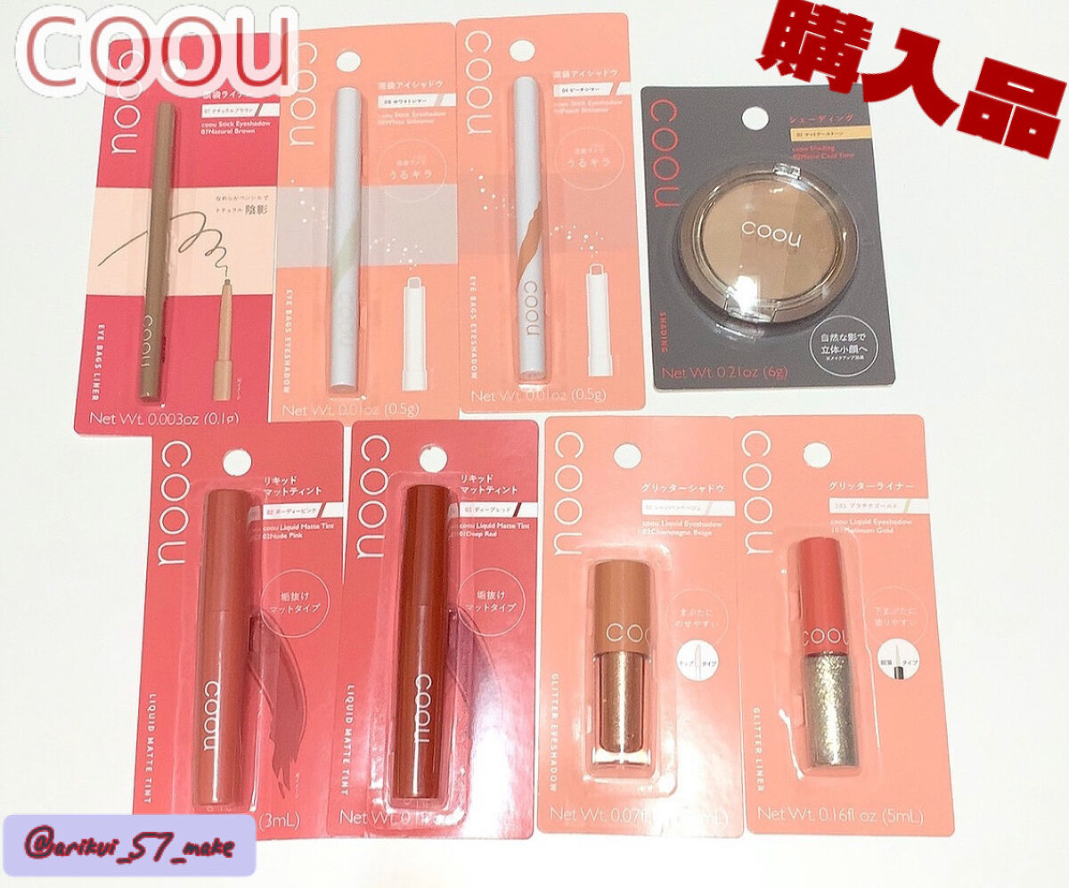 涙袋ライナー/coou/ペンシルアイライナーを使ったクチコミ（1枚目）