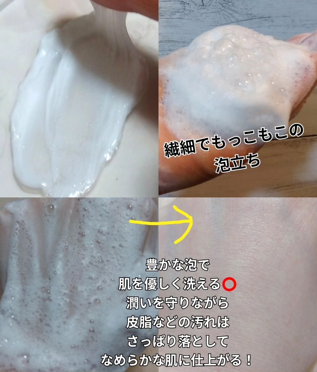 センカ　プレミアムパーフェクトホイップクリア　（医薬部外品）/SENKA（専科）/洗顔フォームを使ったクチコミ（3枚目）