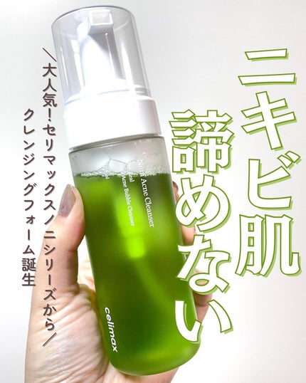 ザリアルノニアクネバブルクレンザー/celimax/泡洗顔を使ったクチコミ(1枚目)