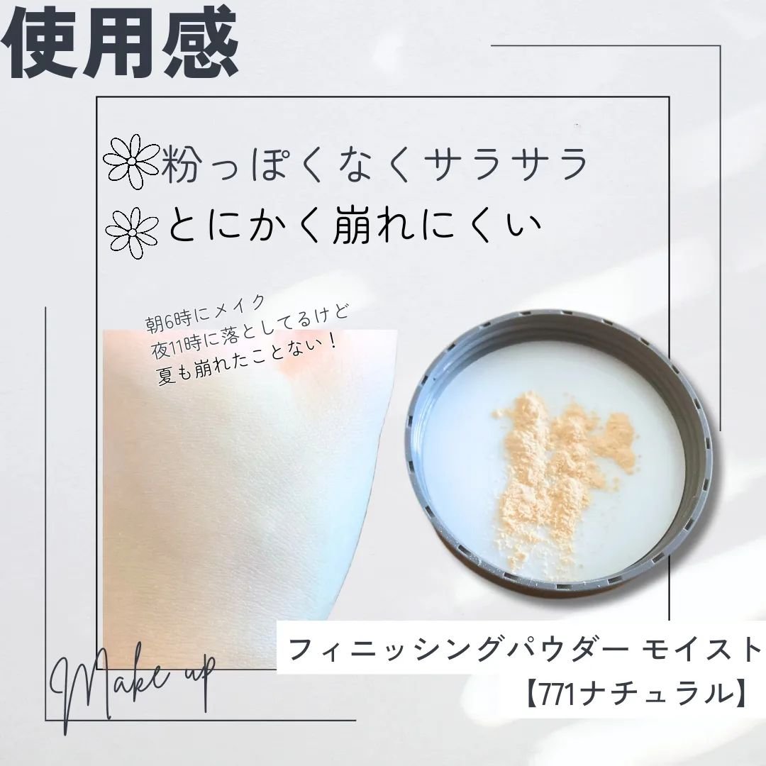 チャコット フィニッシングパウダー モイスト/チャコット・コスメティクス/ルースパウダーを使ったクチコミ（2枚目）