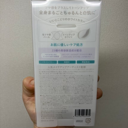 ブライトピュアクリーム+/CandyDoll/日焼け止めクリームを使ったクチコミ(7枚目)