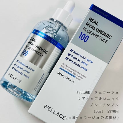 リアルヒアルロニックブルーアンプル 100/Wellage/美容液を使ったクチコミ(2枚目)