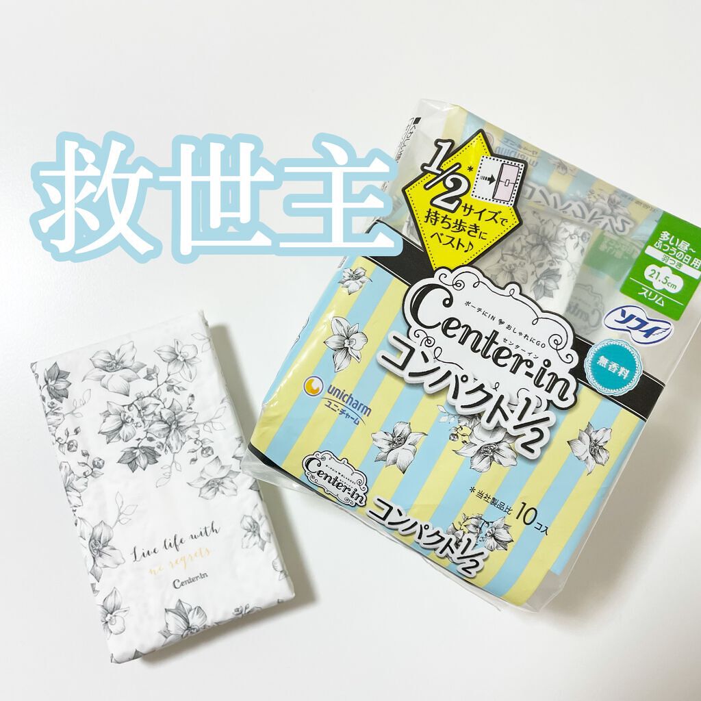 センターイン(ユニ・チャーム) センターインのクチコミ「「あ、忘れた…😨」を助けてくれた救世主✨
コンパクトでおしゃれなデザイン🖤



《ユニ・チャ.....」（1枚目）