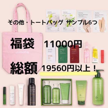 南歩 on LIPS 「Innisfreeの福袋マジガチでヤバい.......Inni..」（5枚目）