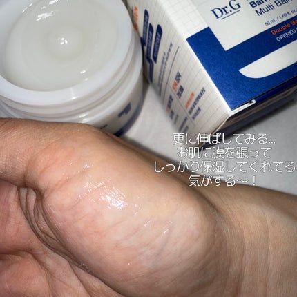 ザモイスチャーバリアDマルチバーム/Dr.G/フェイスバームを使ったクチコミ(4枚目)