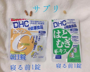 はとむぎエキス/DHC/健康サプリメントを使ったクチコミ（2枚目）