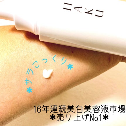 メラノフォーカスZ/HAKU/美容液を使ったクチコミ(3枚目)