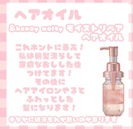 &honey Melty モイストリペア シャンプー1.0/モイストリペア ヘアトリートメント2.0/&honey/市販シャンプーを使ったクチコミ(4枚目)