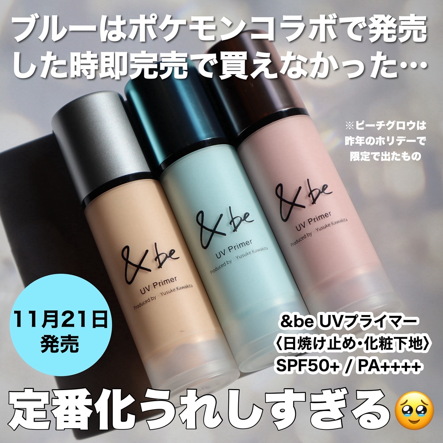 &be UVプライマー/＆be/化粧下地を使ったクチコミ（2枚目）