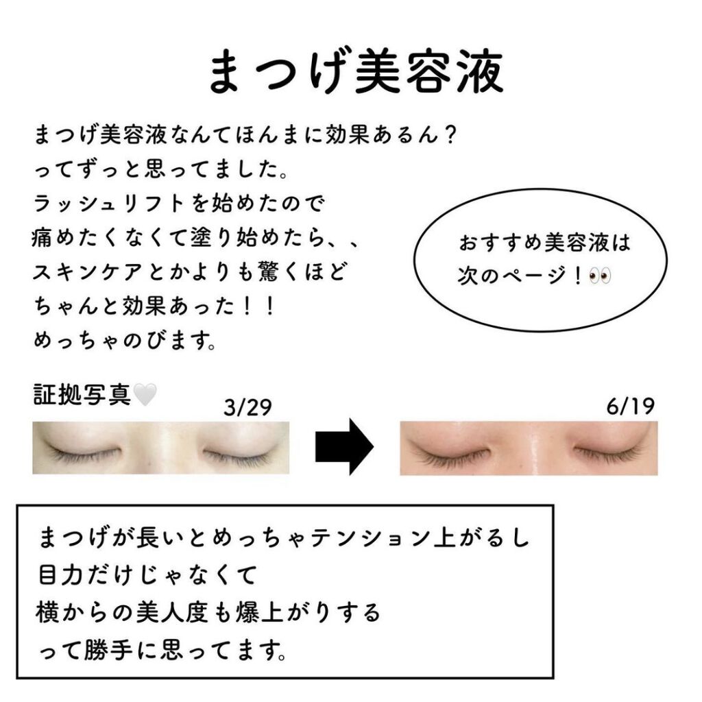 EMAKED（エマーキット）/水橋保寿堂製薬/まつげ美容液を使ったクチコミ（2枚目）