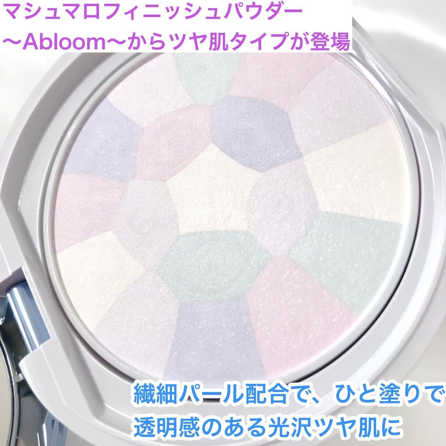 イルミネイティングフィニッシュパウダー ~Abloom~/キャンメイク/プレストパウダーを使ったクチコミ(3枚目)