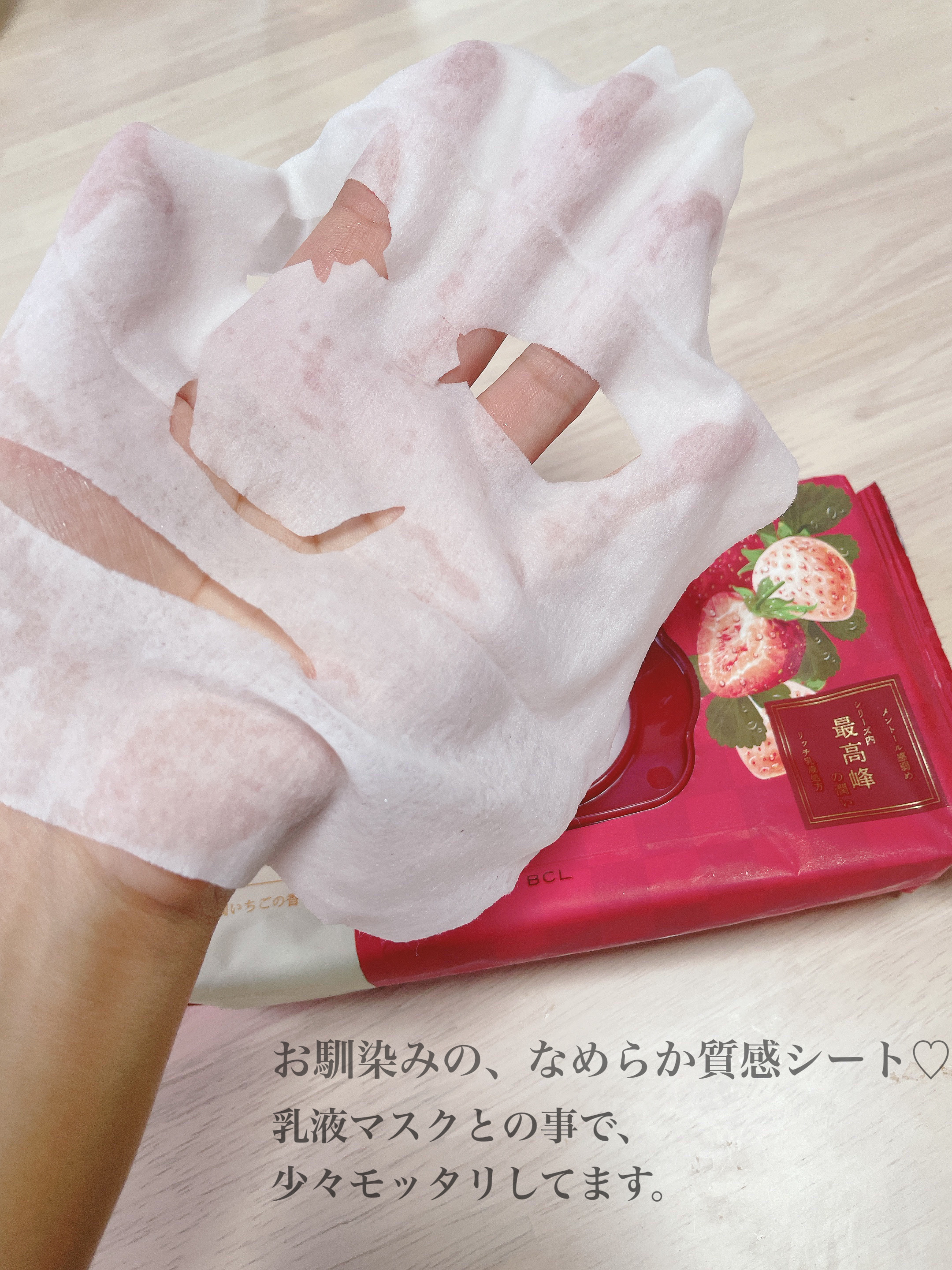 目ざまシート 和プレミアム SB 23/サボリーノ/シートマスク・パックを使ったクチコミ（2枚目）