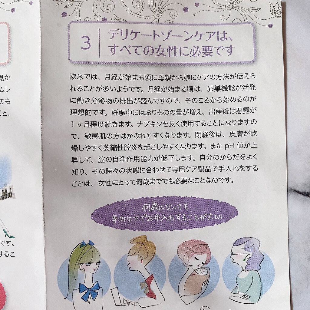 フェミニンクレンジングワイプ ノーマルスキン/Summer's Eve(サマーズイブ)/デリケートゾーンケアを使ったクチコミ(7枚目)