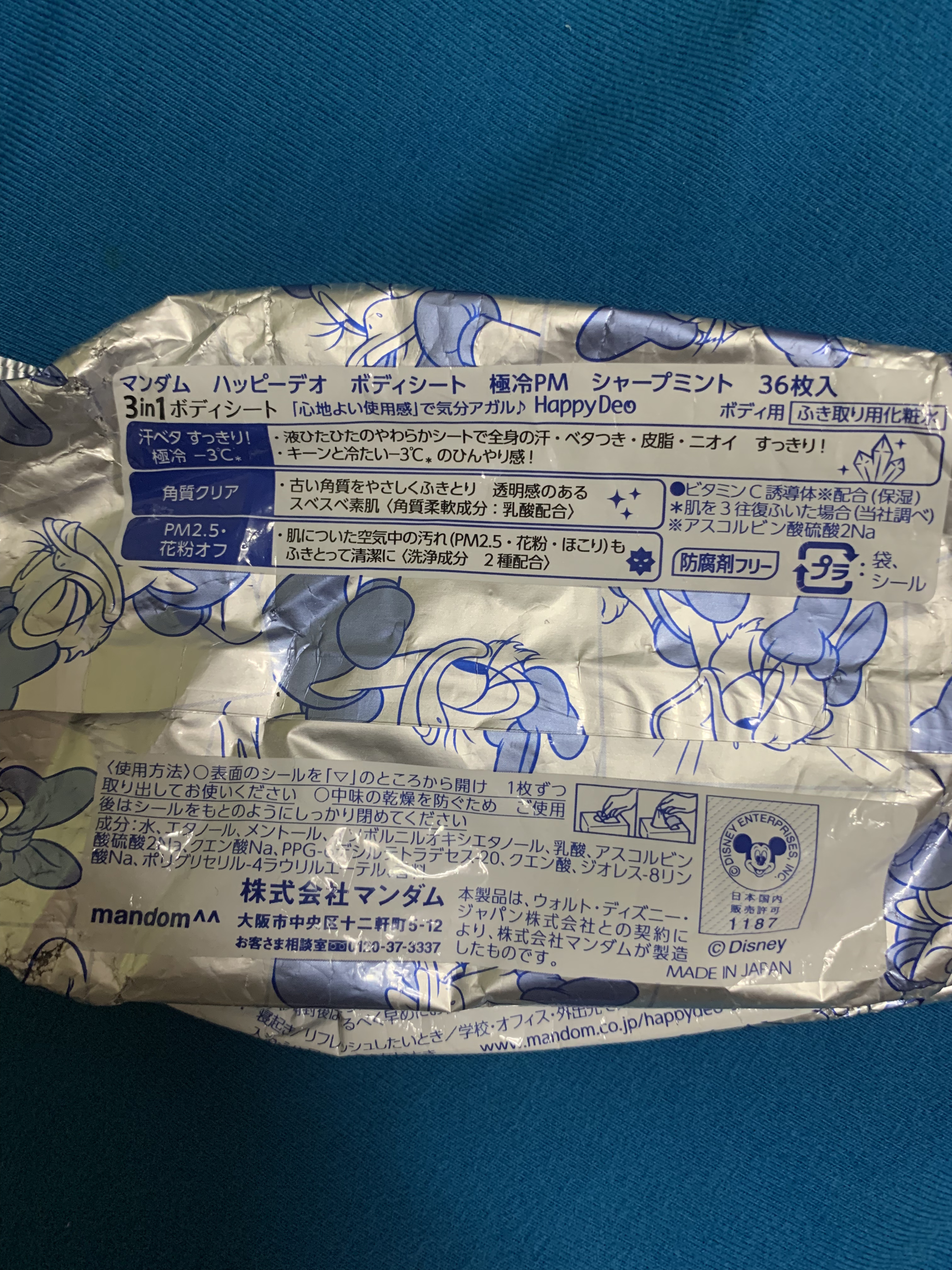 ハッピーデオ ボディシート 極氷冷アイスダウン シャープミント/マンダム/ボディシートを使ったクチコミ（2枚目）