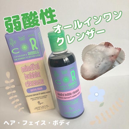 Mindful Bubble Cleanse/CHASIN'RABBITS/その他洗顔料を使ったクチコミ(1枚目)