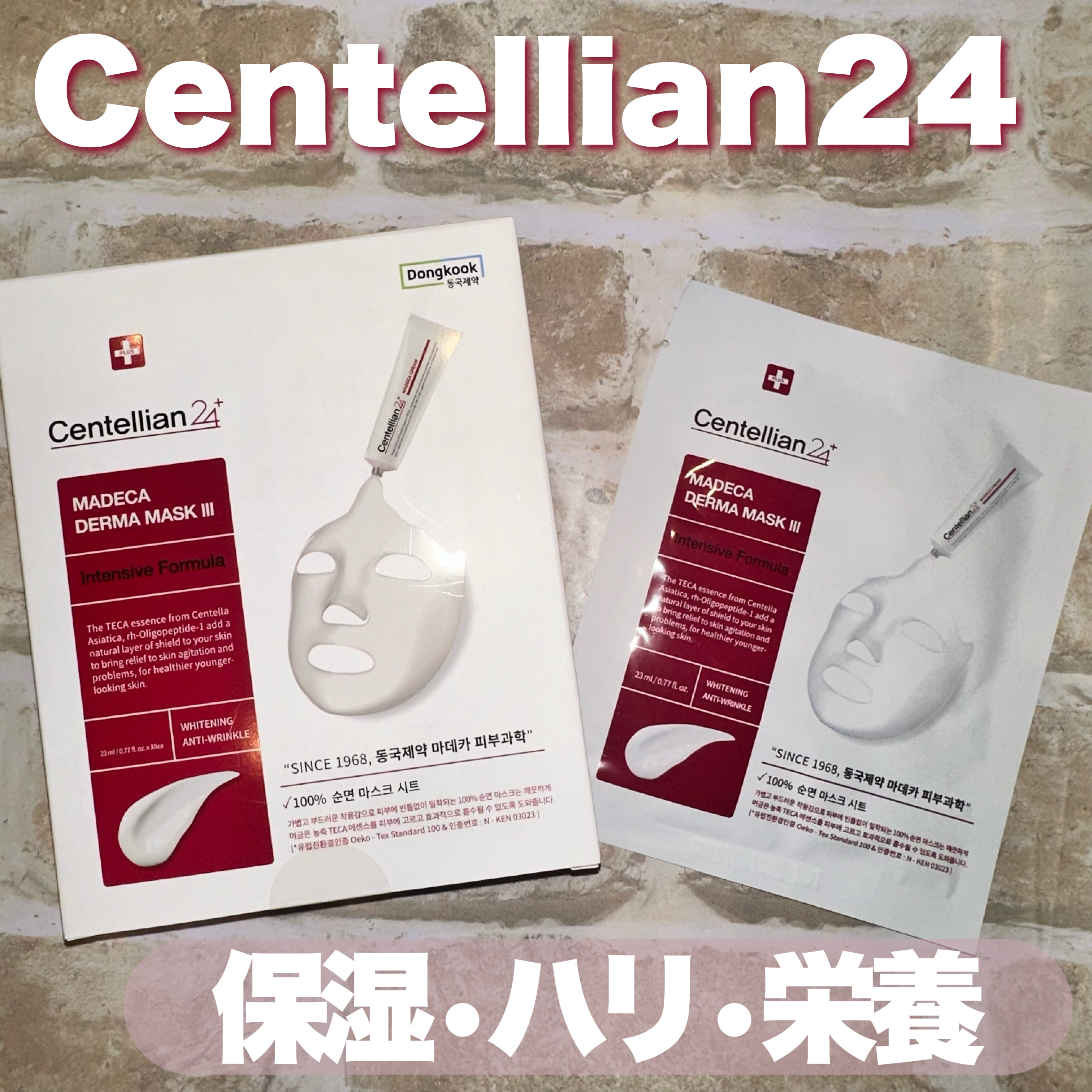 マデカダーママスクⅢ インセンティブフォーミュラ/センテリアン24/シートマスク・パックを使ったクチコミ（1枚目）