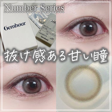 Number Series/Gemhour lens/カラーコンタクトレンズを使ったクチコミ（1枚目）