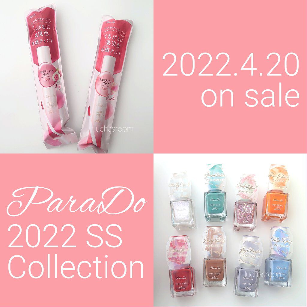 ミニネイル/パラドゥ/マニキュアを使ったクチコミ（1枚目）