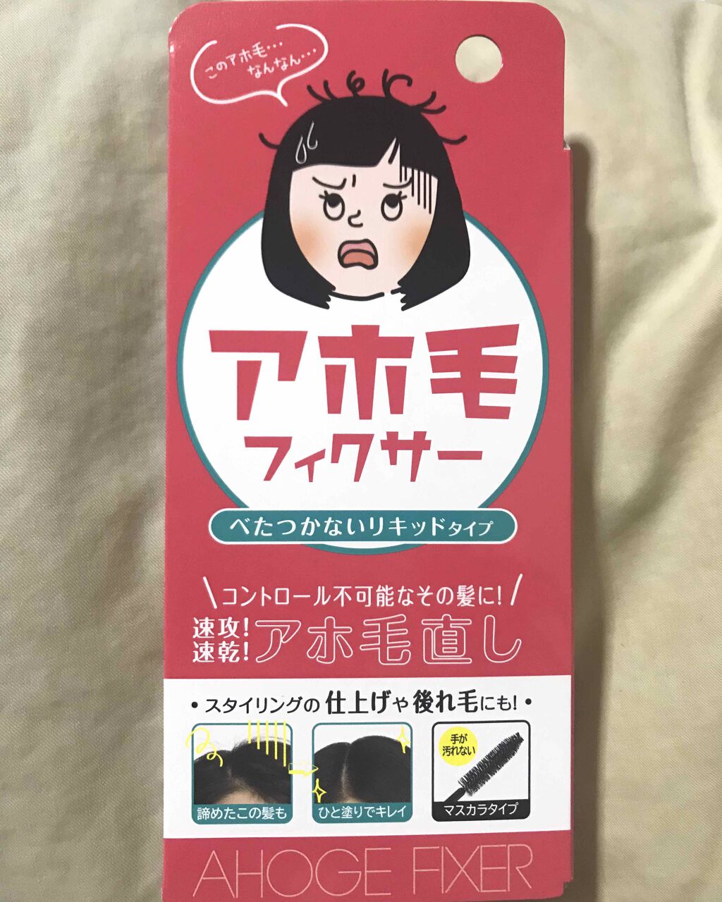 アホ毛フィクサー/アイケイ/ヘアバームを使ったクチコミ（2枚目）