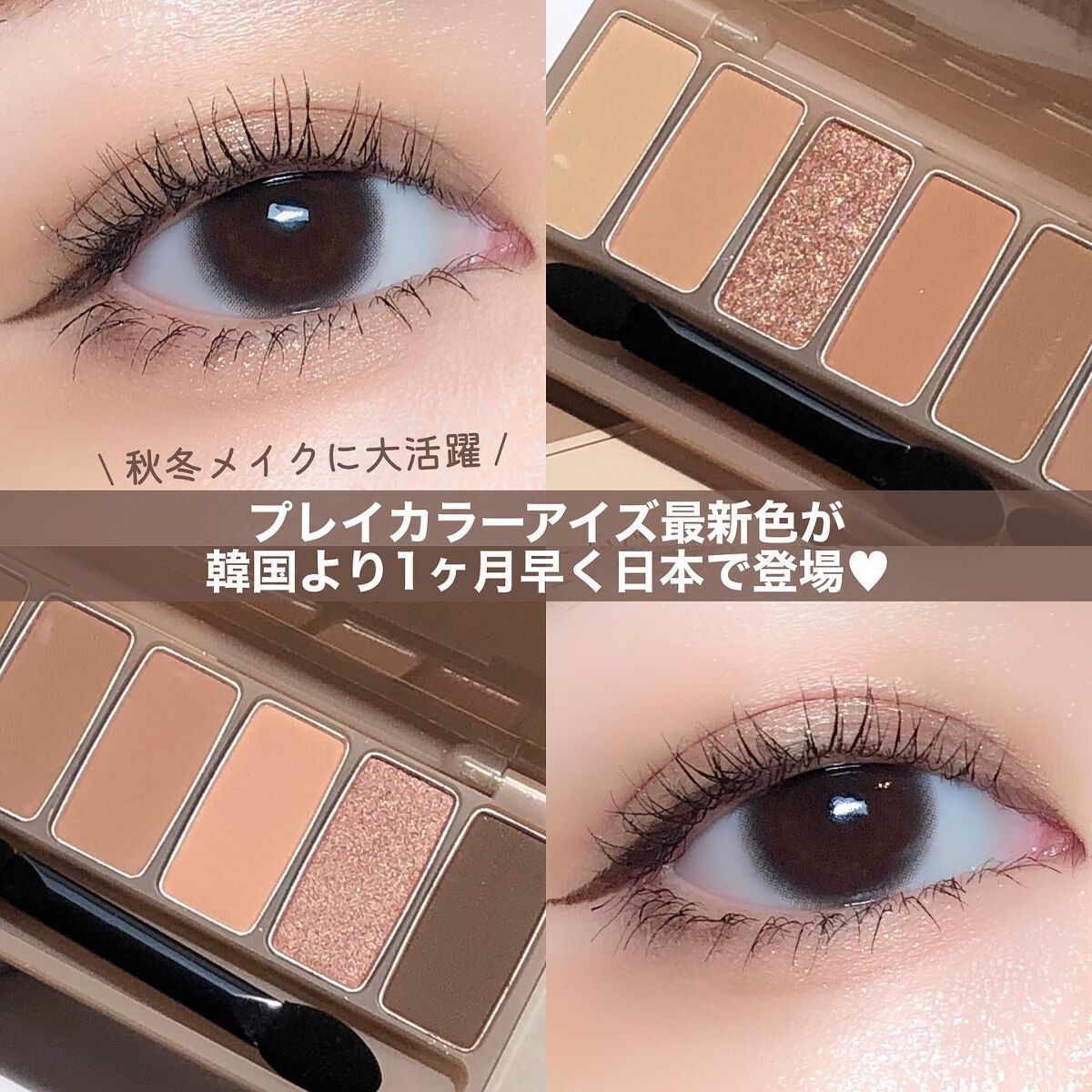 プレイカラー アイシャドウ/ETUDE/アイシャドウパレットを使ったクチコミ(2枚目)