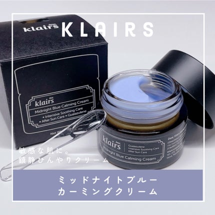 ミッドナイトブルーカーミングクリーム/Klairs/フェイスクリームを使ったクチコミ(1枚目)