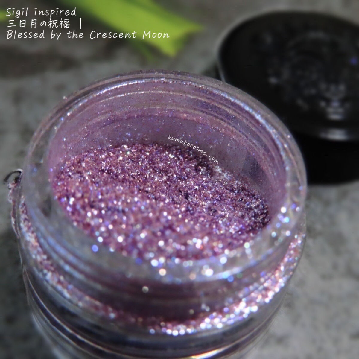 Sigil Inspired Magic Eyeshadows/SIGIL inspired/単色アイシャドウを使ったクチコミ（2枚目）