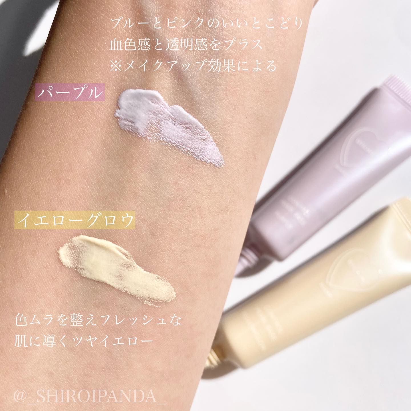 コントロールパールベース/WHOMEE/化粧下地を使ったクチコミ（3枚目）