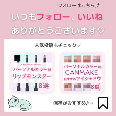 ちゃも on LIPS 「こんにちはちゃもです🐱今回は、激推し！シャンプーのご紹介🫧髪が..」（6枚目）