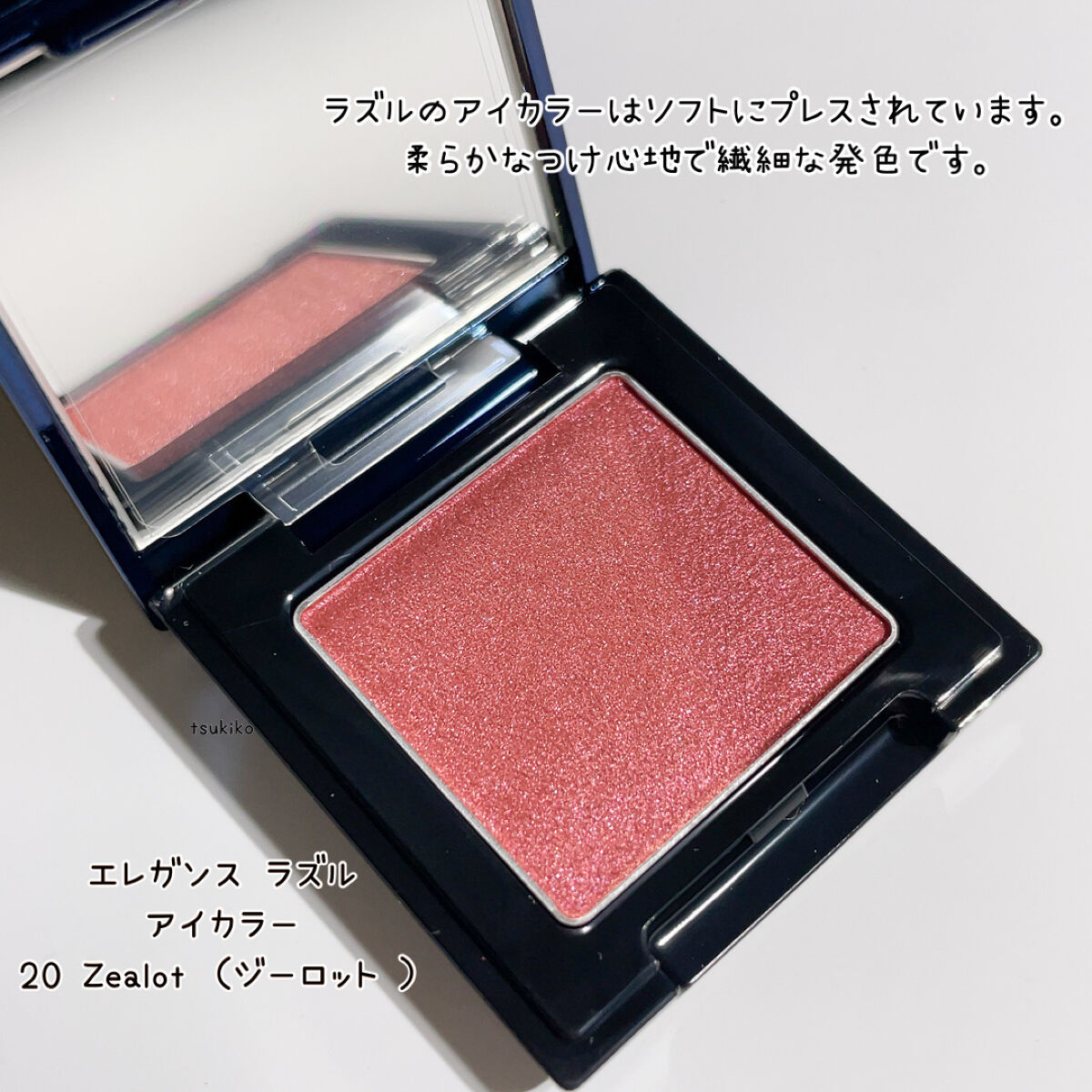 ラズル アイカラー/エレガンス ラズル /単色アイシャドウを使ったクチコミ（2枚目）