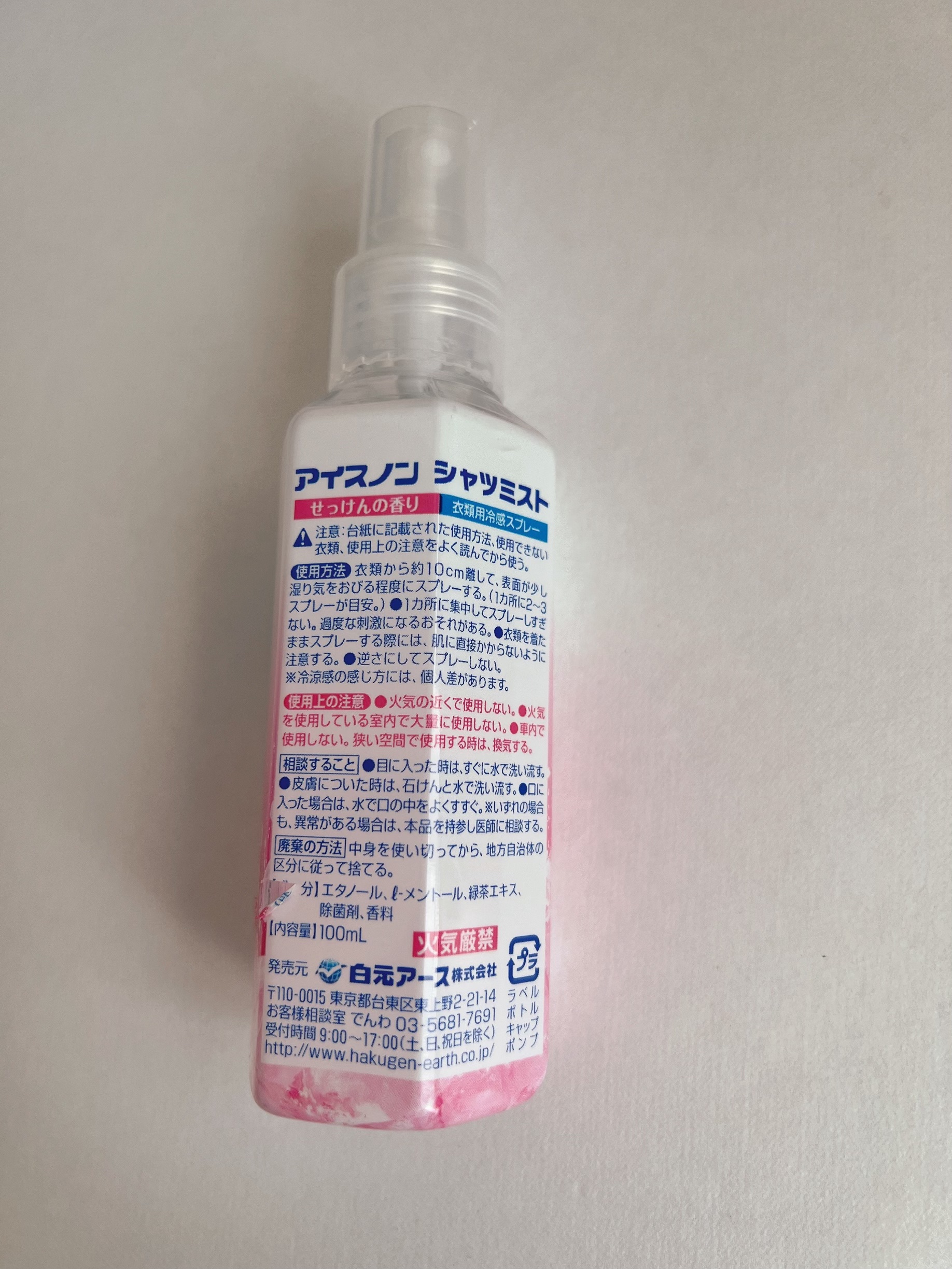 アイスノン シャツミスト/アイスノン/その他を使ったクチコミ（2枚目）