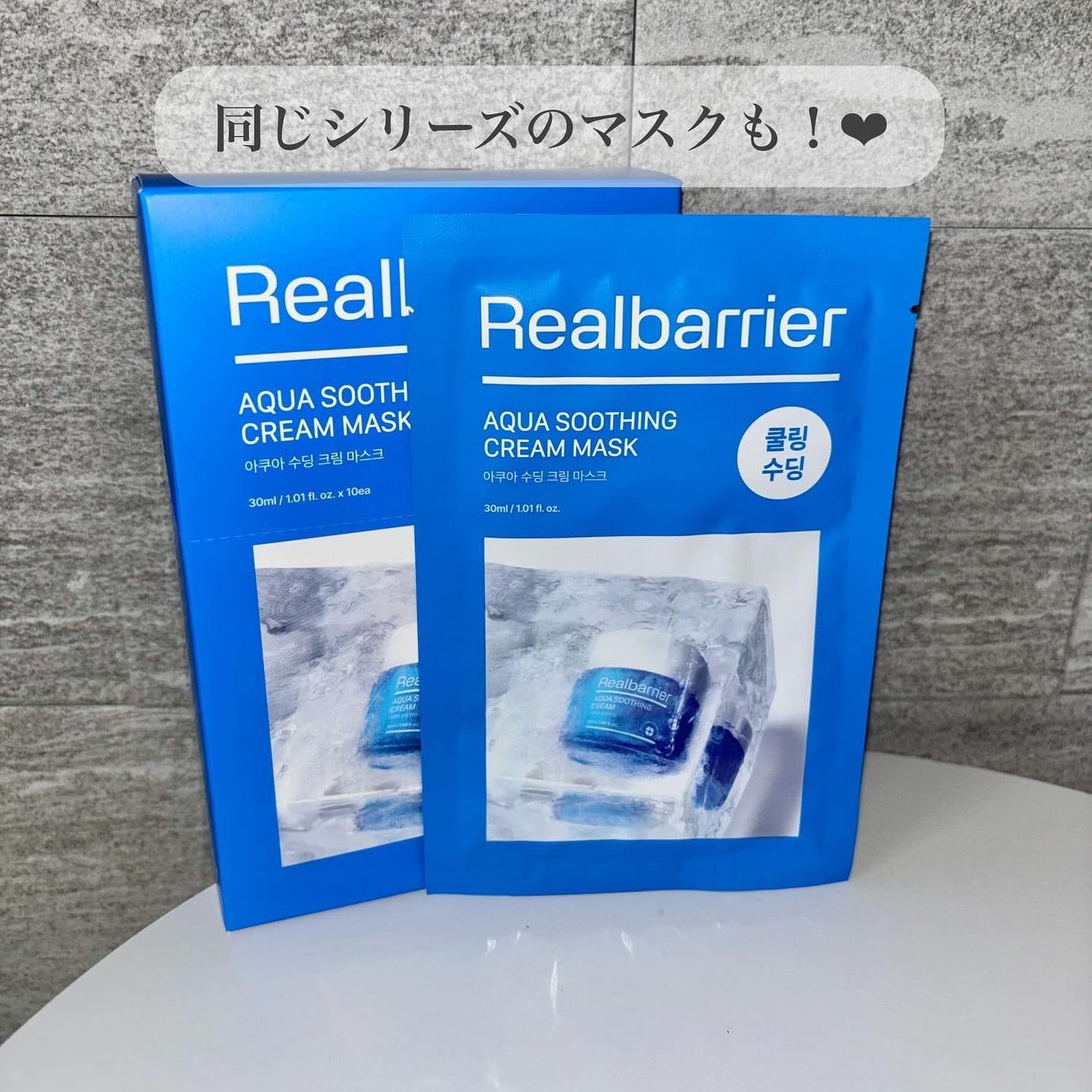 アクアスージングクリーム/Real Barrier/フェイスクリームを使ったクチコミ(4枚目)